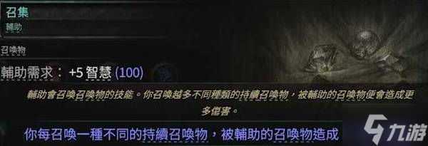 《流放之路2》第三赛季召唤流开荒心得