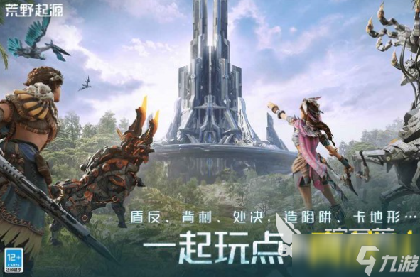 荒野起源什么时候上线的 荒野起源上线渠道