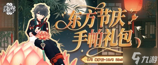 《洛奇》灯火交织 东方节庆服饰潇洒登场