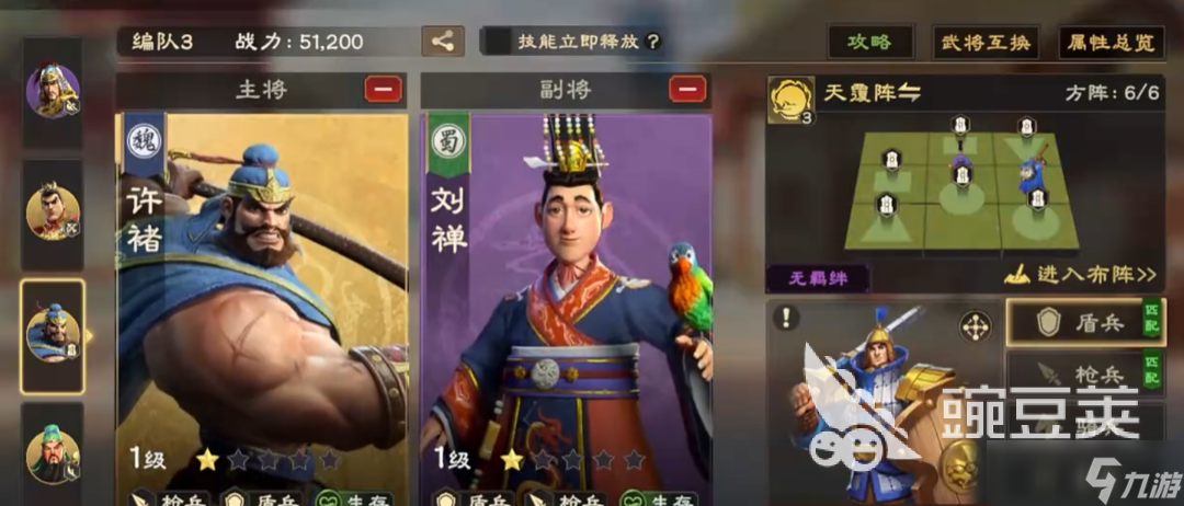偃武盾兵兵种详解 偃武盾兵队怎么样