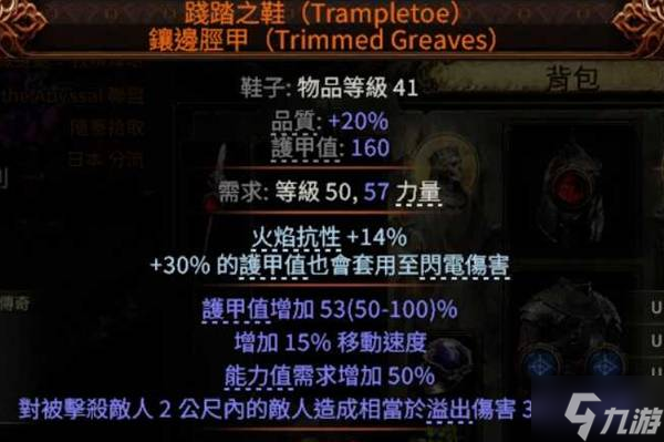 《流放之路2》古灵使徒病疫BD详解 古灵使徒流派推荐