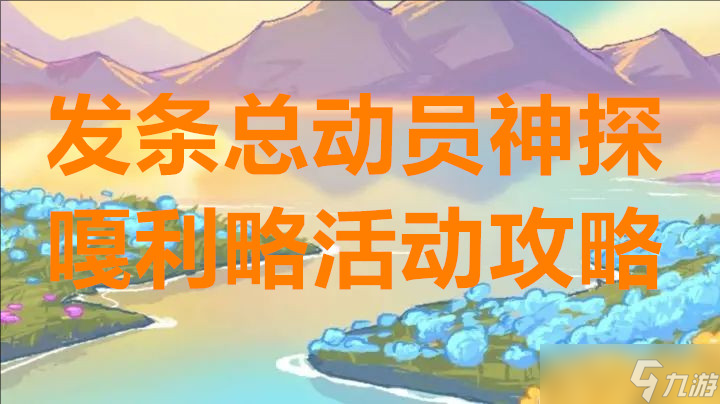 发条总动员神探嘎利略活动攻略