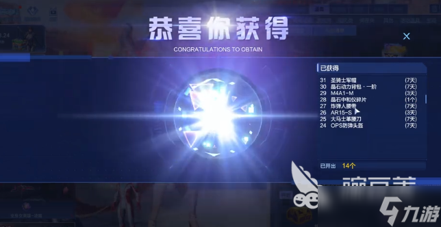 逆战手游爆率低吗 逆战未来爆率情况分析