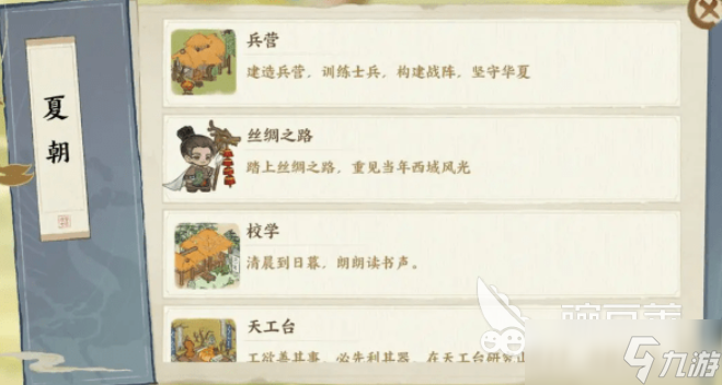 华夏绘世录上线了没 华夏绘世录下载渠道