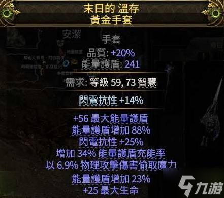 《流放之路2》第三赛季风暴编织者电弧BD攻略