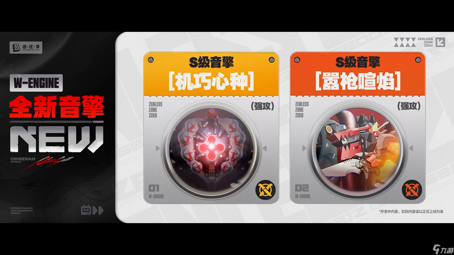 绝区零2.2新版本不要温和地走入那良夜内容一览