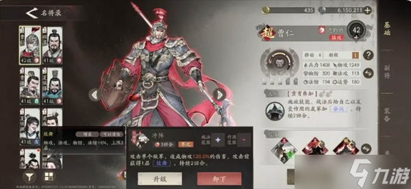 三国望神州曹仁培养推荐