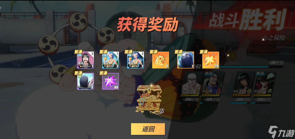 航海王热血航线《航海王热血航线》心之探险第9层攻略