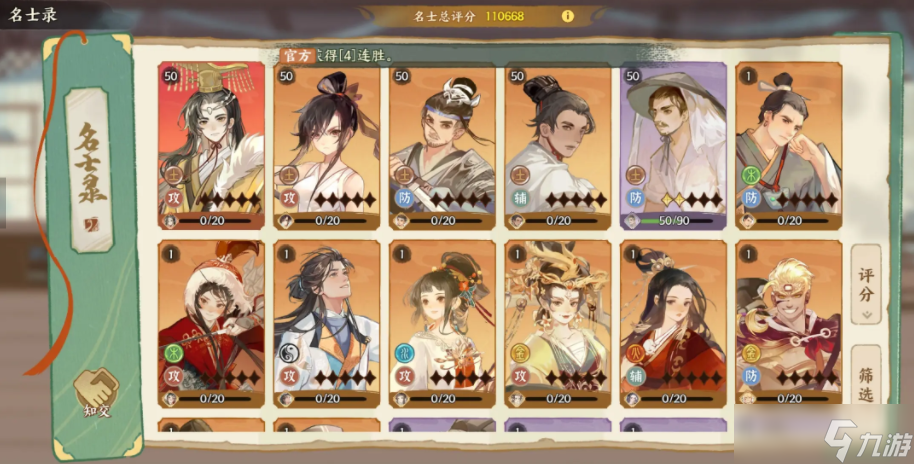 华夏绘世录新手教程 华夏绘世录新手指南截图