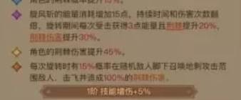 《英雄没有闪》荆棘旋风斩