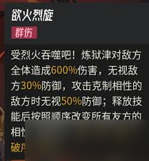 伊瑟炼狱津怎么打
