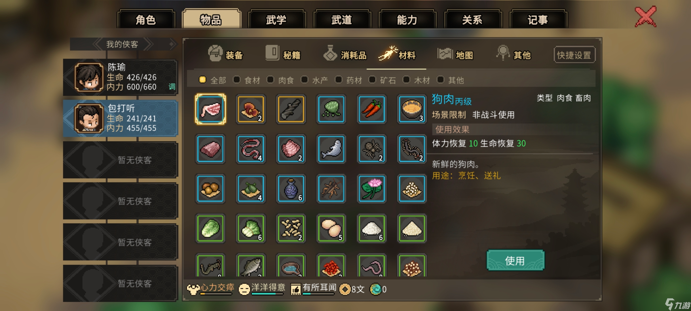 大侠立志传【损坏的铁胎弓】任务（全过程）