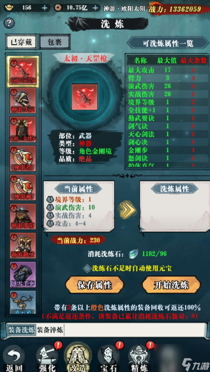 《侠客游》新手攻略