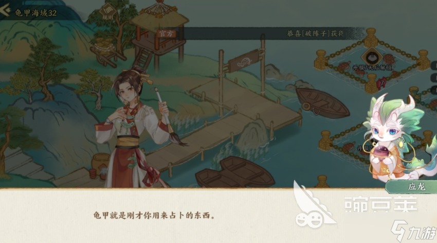 华夏绘世录龟甲怎么采集 华夏绘世录龟甲采集方法