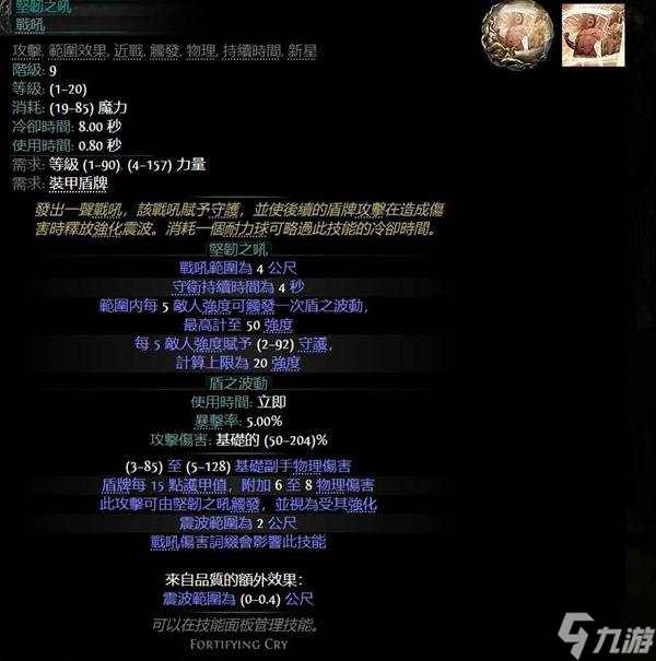 《流放之路2》第三赛季纯物理盾墙爆炸战士BD攻略