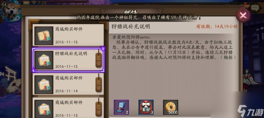 阴阳师打猎伤害计算方法是什么？