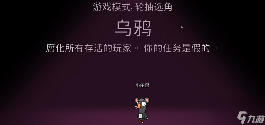 鹅鸭杀新角色乌鸦是谁