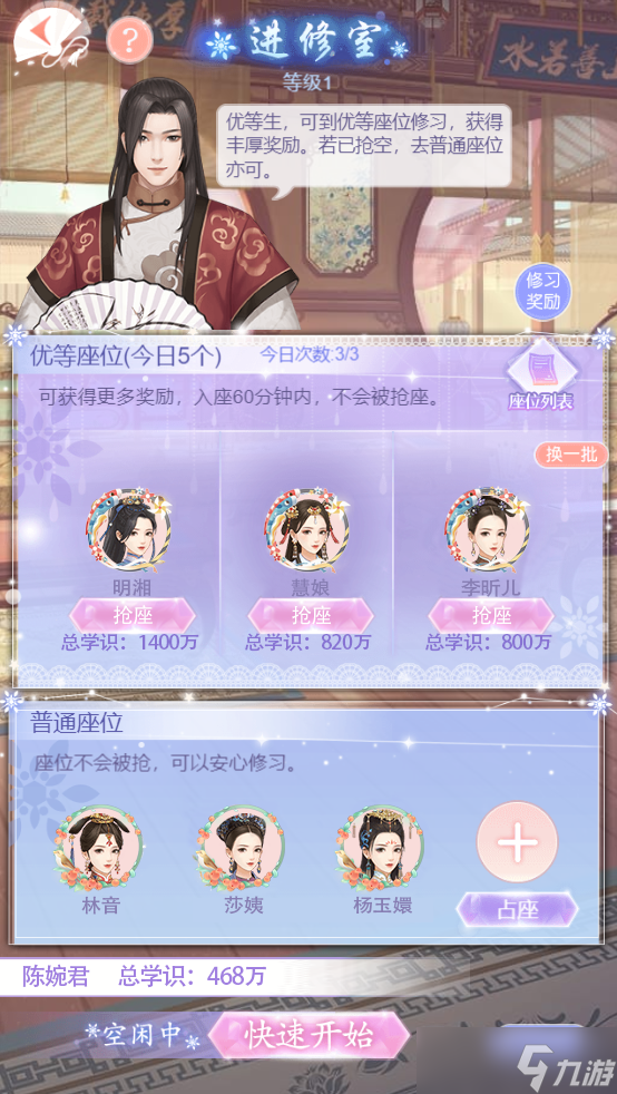 爱江山更爱美人内务府资讯 | 「落星院」活动玩法简介