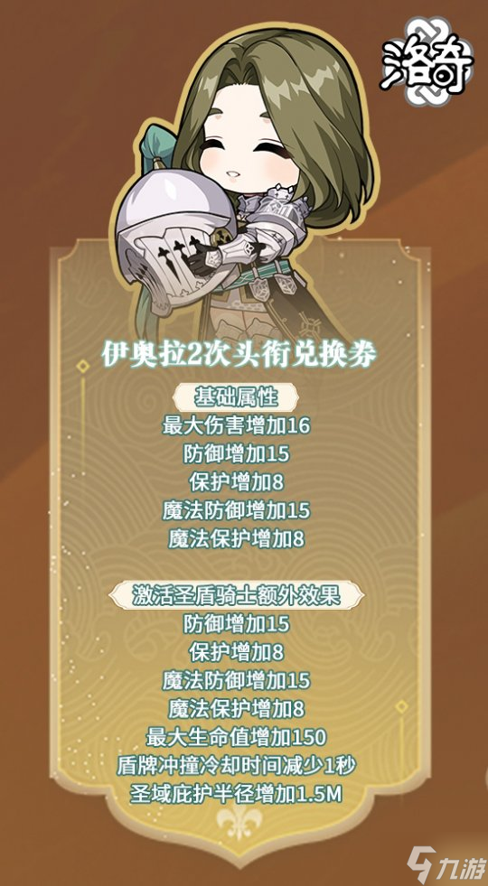 《洛奇》灯火交织 东方节庆服饰潇洒登场
