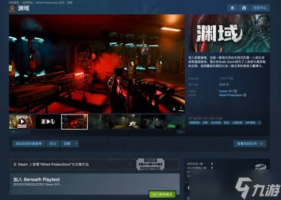 洛式深海噩梦生存恐怖游戏《渊域》——中文测试开启