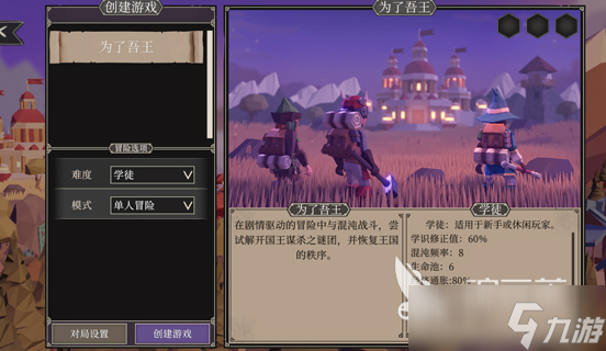 为了吾王人物解锁条件是什么为了吾王人物解锁条件解析