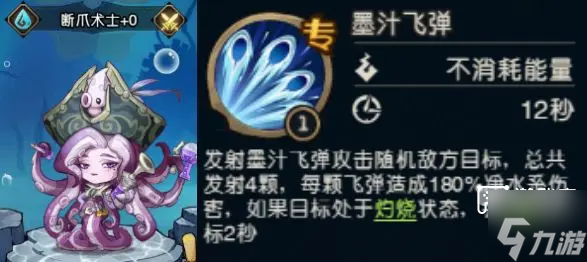 奥丘树海之下火焰灼烧队阵容搭配攻略