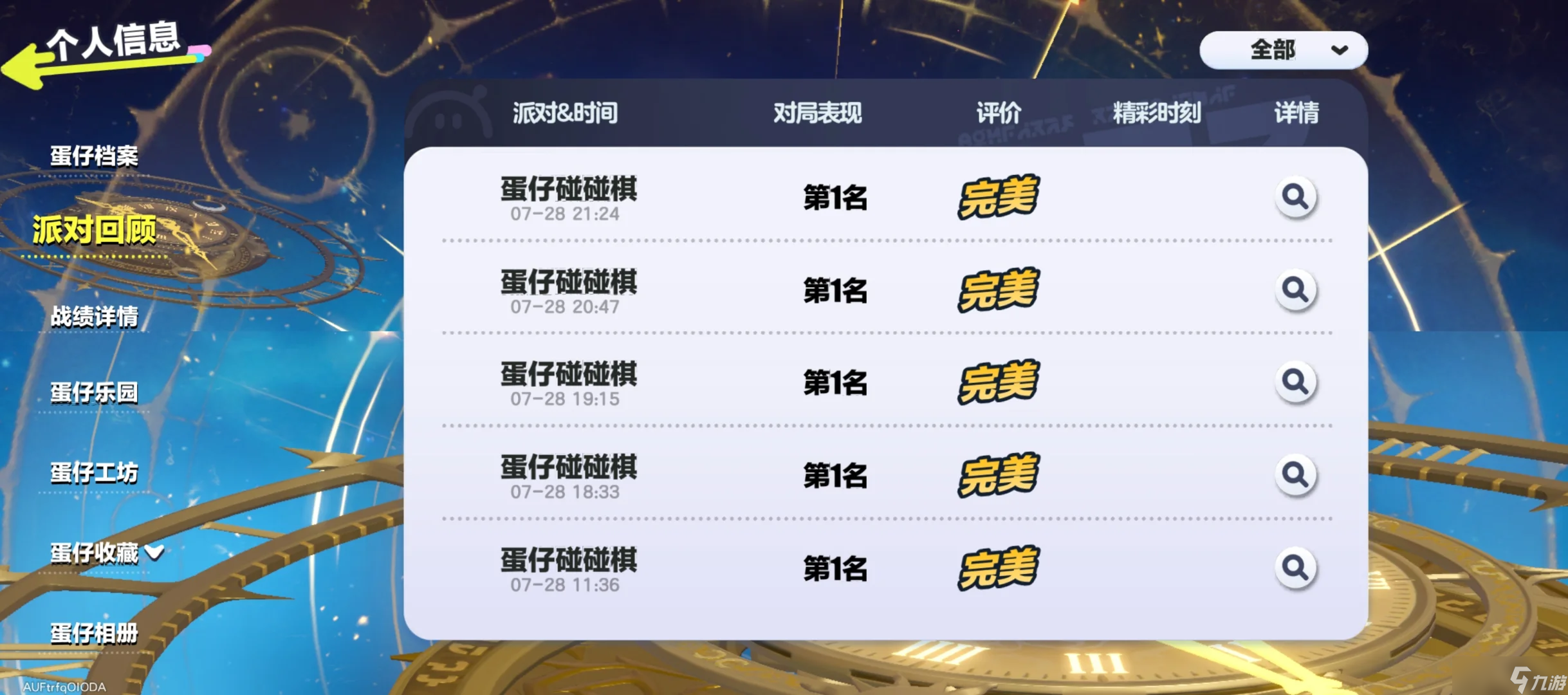 蛋仔派对《蛋仔派对》蛋仔碰碰棋最强阵容学会直接十连冠