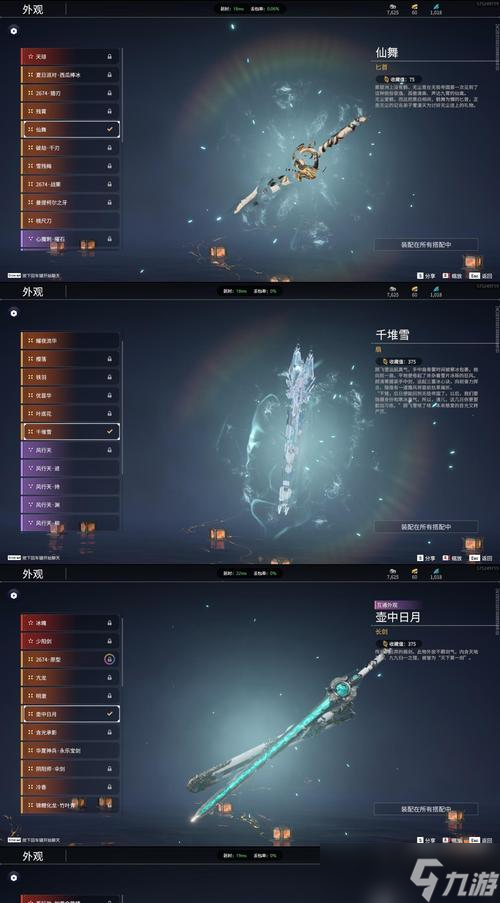 妄想山海游戏中最好用的武器是什么（探索妄想山海世界）
