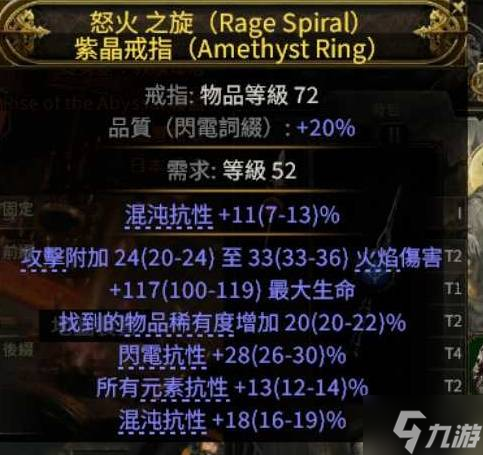 《流放之路2》古灵使徒病疫BD详解 古灵使徒流派推荐