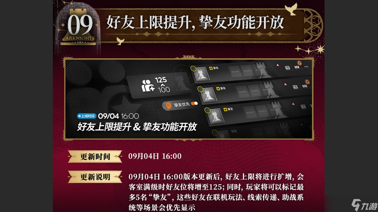 明日方舟SideStory无忧梦呓版本更新一览