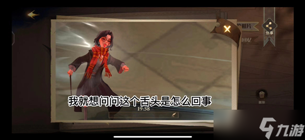<a id='link_pop' class='keyword-tag' href='https://www.9game.cn/hlbt/'>哈利波特魔法觉醒</a>吐舌头事件