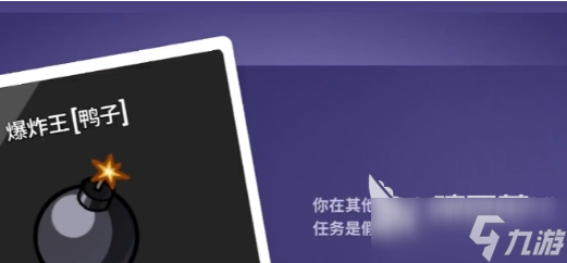鹅鸭杀传炸弹怎么玩 鹅鸭杀传炸弹玩法