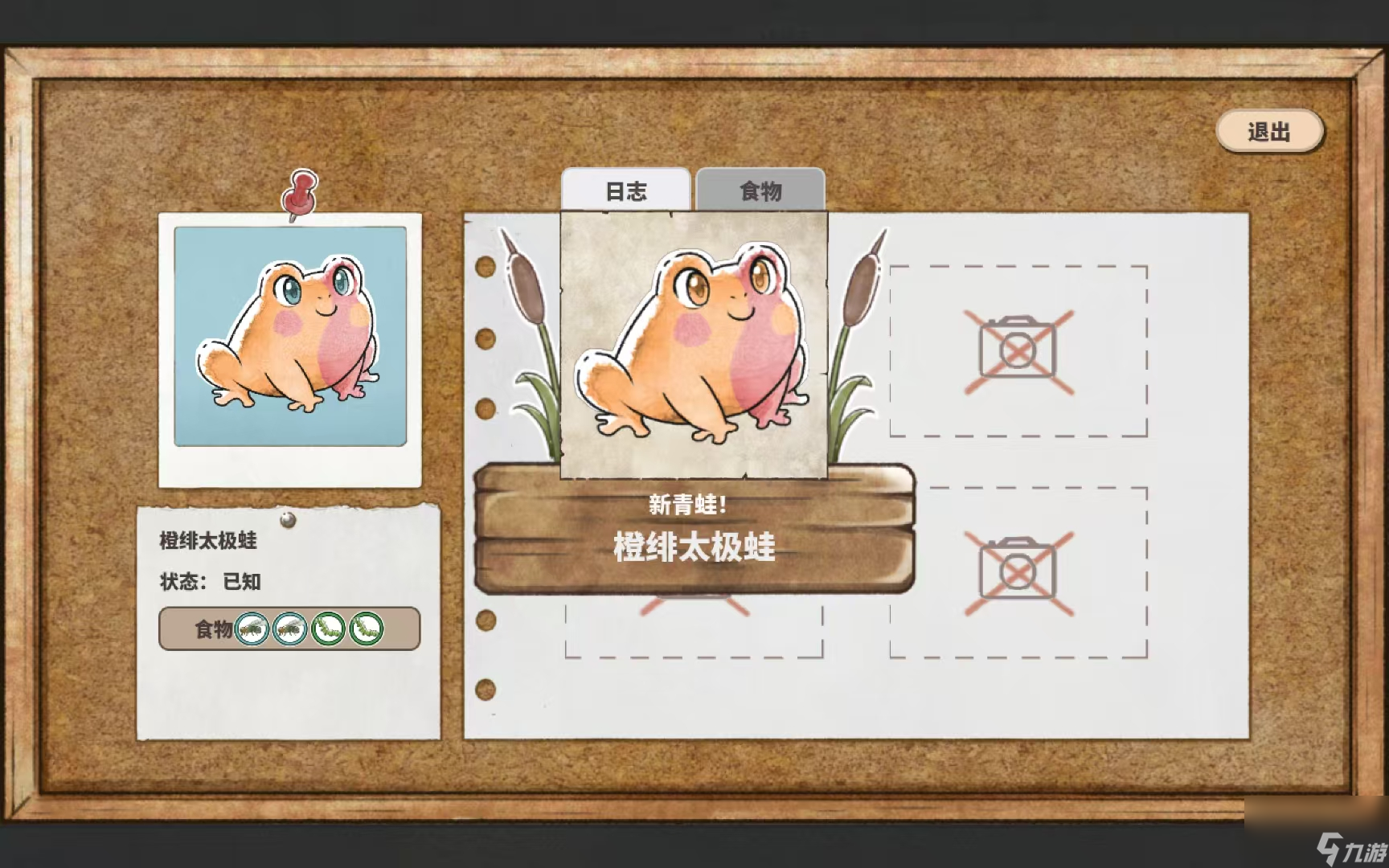 世蛙桃源繁育技巧