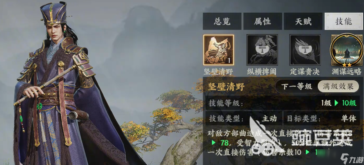 三国群英传策定九州郭嘉怎么样 策定九州郭嘉武将介绍