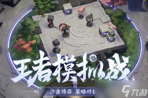 王者模拟战S1赛季十全十美成就通关记