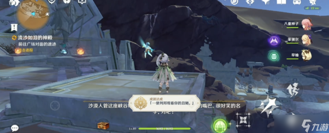 原神须弥3.4版本全成就考据，你联想到了这17个彩蛋吗？