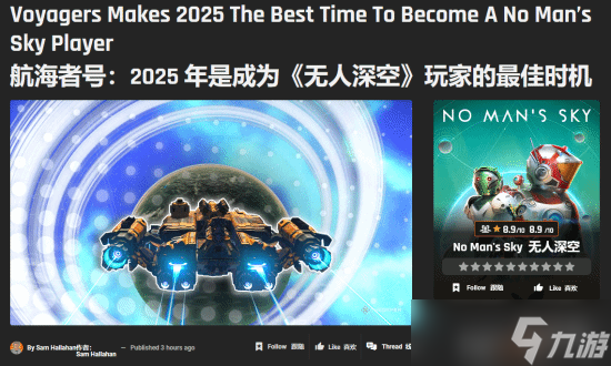 《无人深空》航行者更新上线!外媒称这是最佳入坑时机