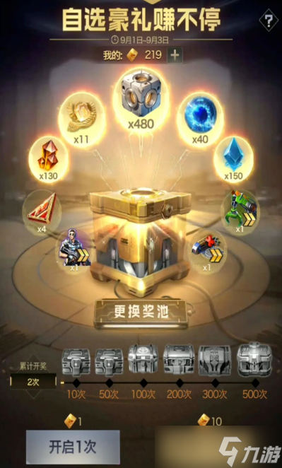 红警OL手游梦幻岛手册活动玩法全攻略