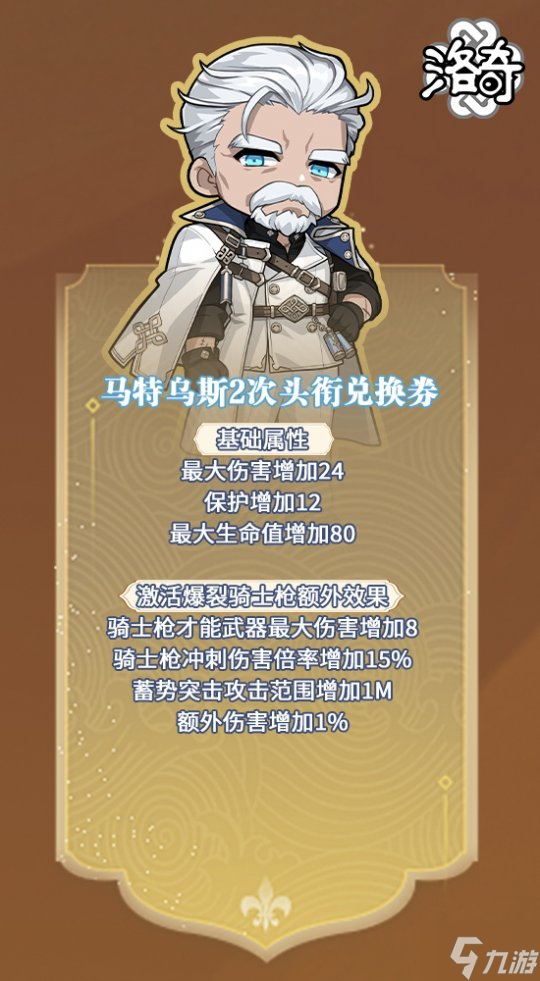 《洛奇》灯火交织 东方节庆服饰潇洒登场