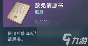 大航海时代传说如何提升国家信任度