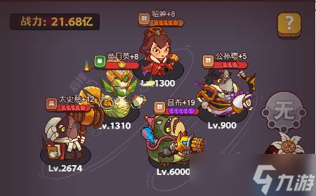 咸鱼之王五红将终极奥义 吕布领衔T0神阵横扫一切