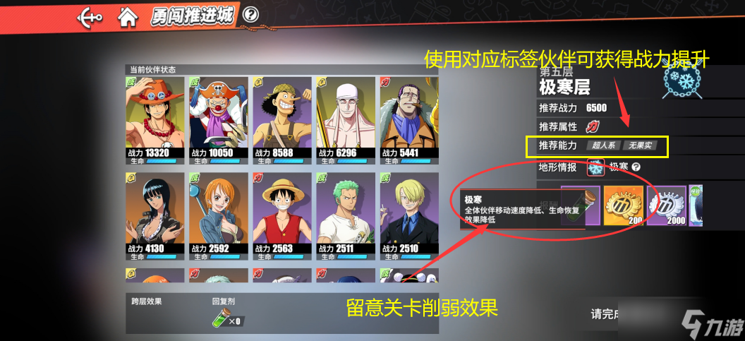 航海王热血航线《航海王热血航线》挑战玩法进阶技巧：7大模式搭配技巧轻松过关！