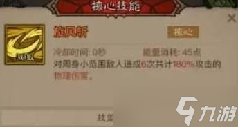 《英雄没有闪》荆棘旋风斩
