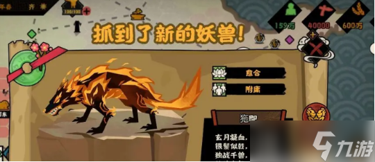 无悔华夏的钟馗角色怎么样