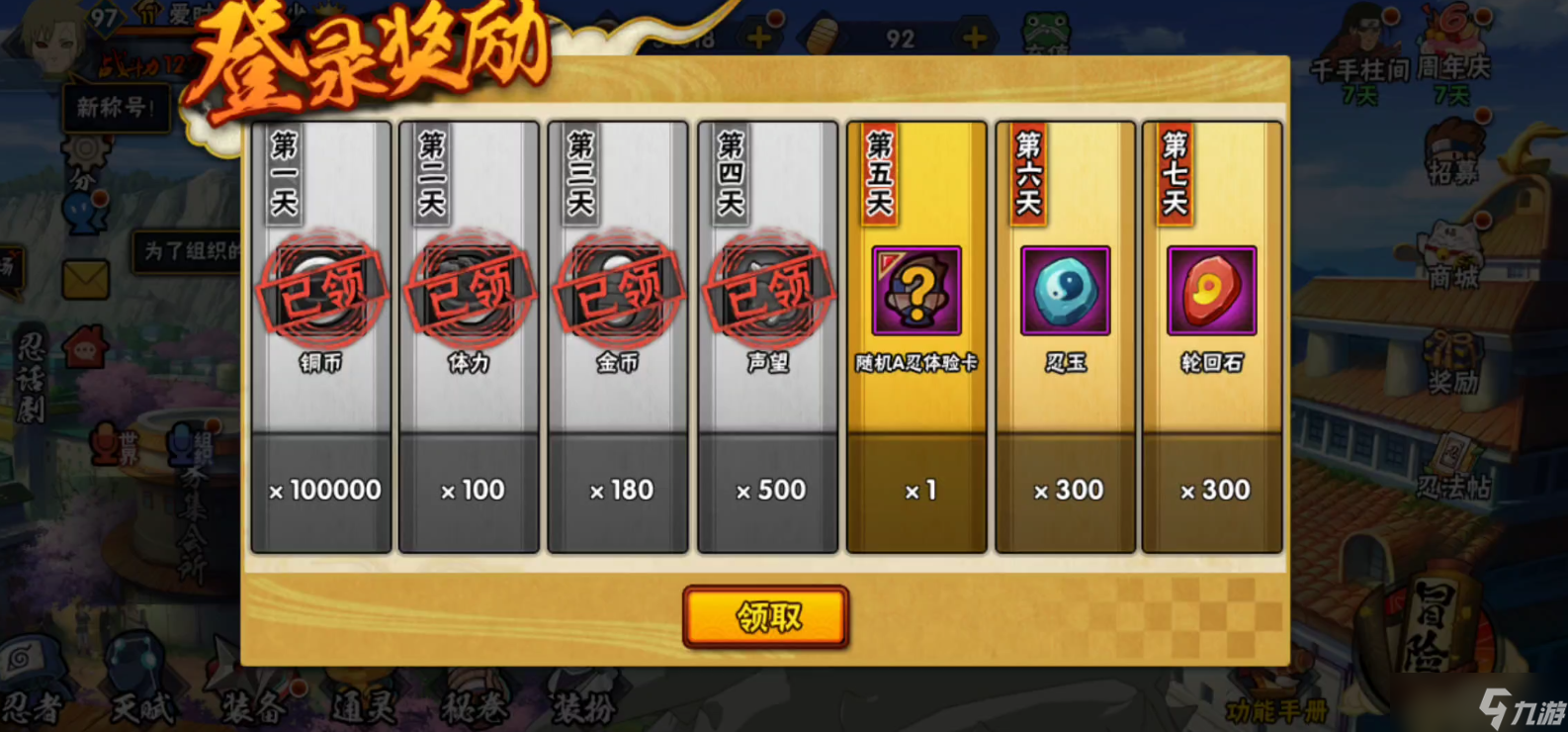 火影忍者幻影试炼攻略的高级技巧有哪些