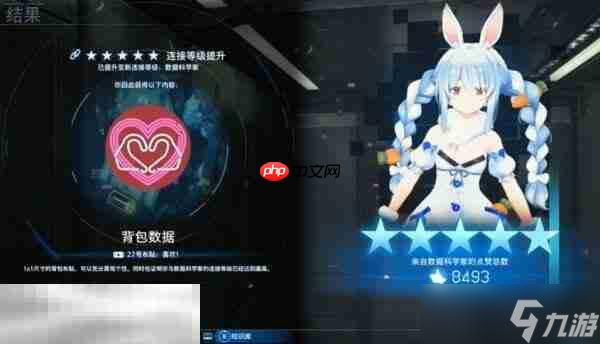 死亡搁浅2兔田佩克拉好感度奖励有什么 兔田佩克拉五星好感度奖励介绍