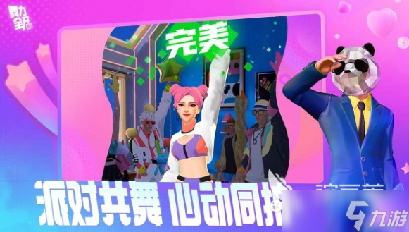 舞力全开派对测试地址分享 舞力全开派对测试地址链接