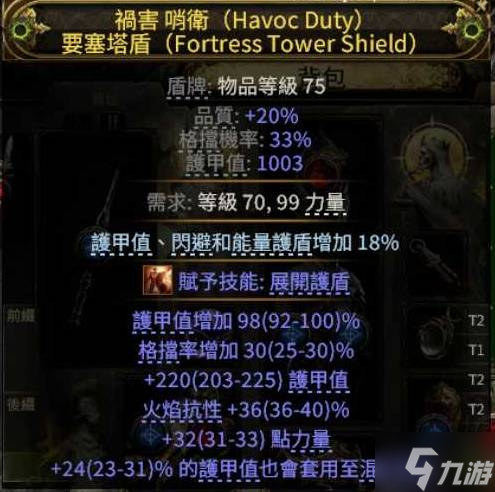《流放之路2》古灵使徒病疫BD详解 古灵使徒流派推荐