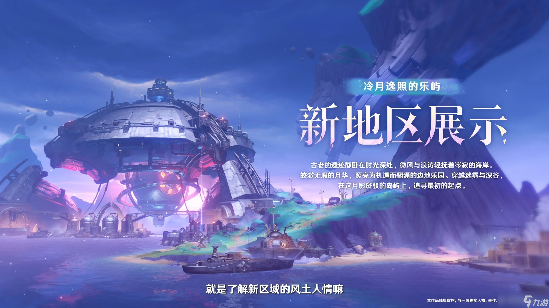 原神月之一新版本雪浪与苍林之舞内容一览