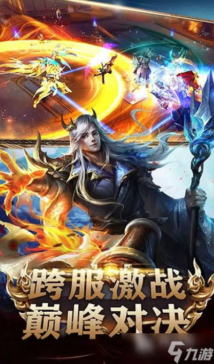 奇幻网游哪些值得玩2025 热门好玩的奇幻网游一览